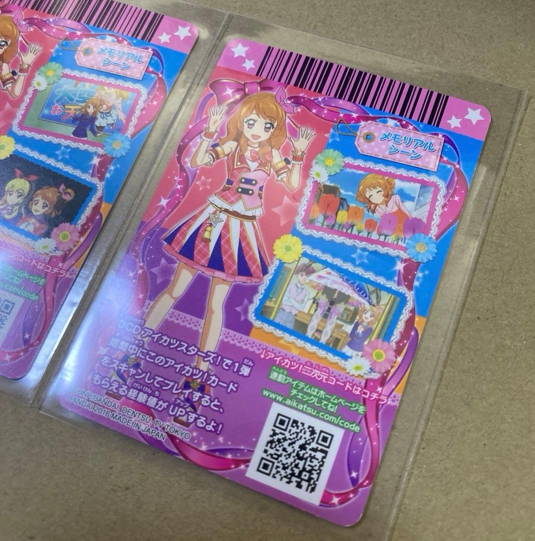 アイカツ 大空あかり ピンクパレードスカート ショートブーツ CP アニメ柄