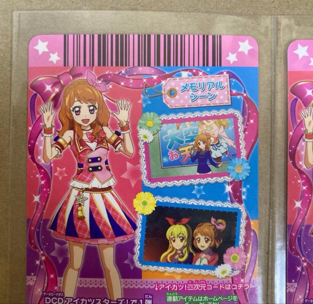 アイカツ 大空あかり ピンクパレードスカート ショートブーツ CP アニメ柄