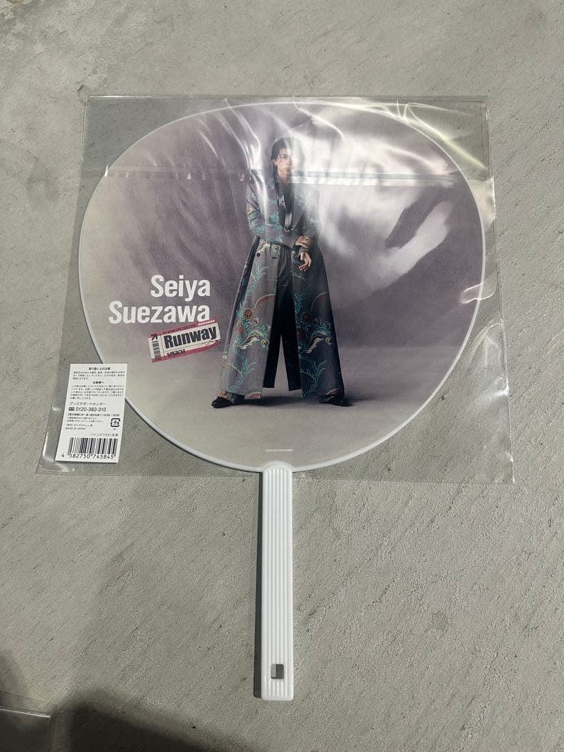 Aぇ！group Runwayグッズまとめ新品未開封