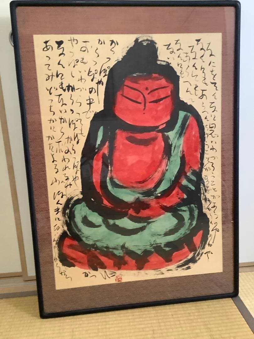 絵画　佐藤勝彦 作　　￼水彩仏画