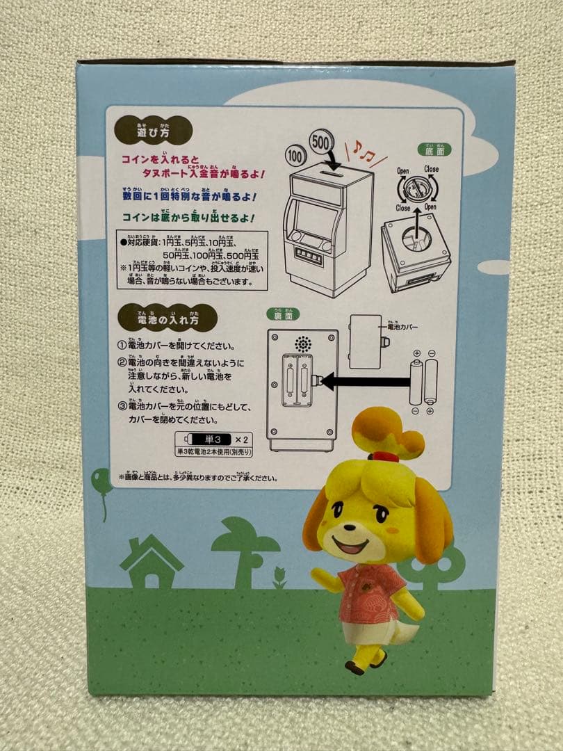 どうぶつの森 一番くじ ラストワン賞 置き時計 Ｂ賞 貯金箱 まとめ売り