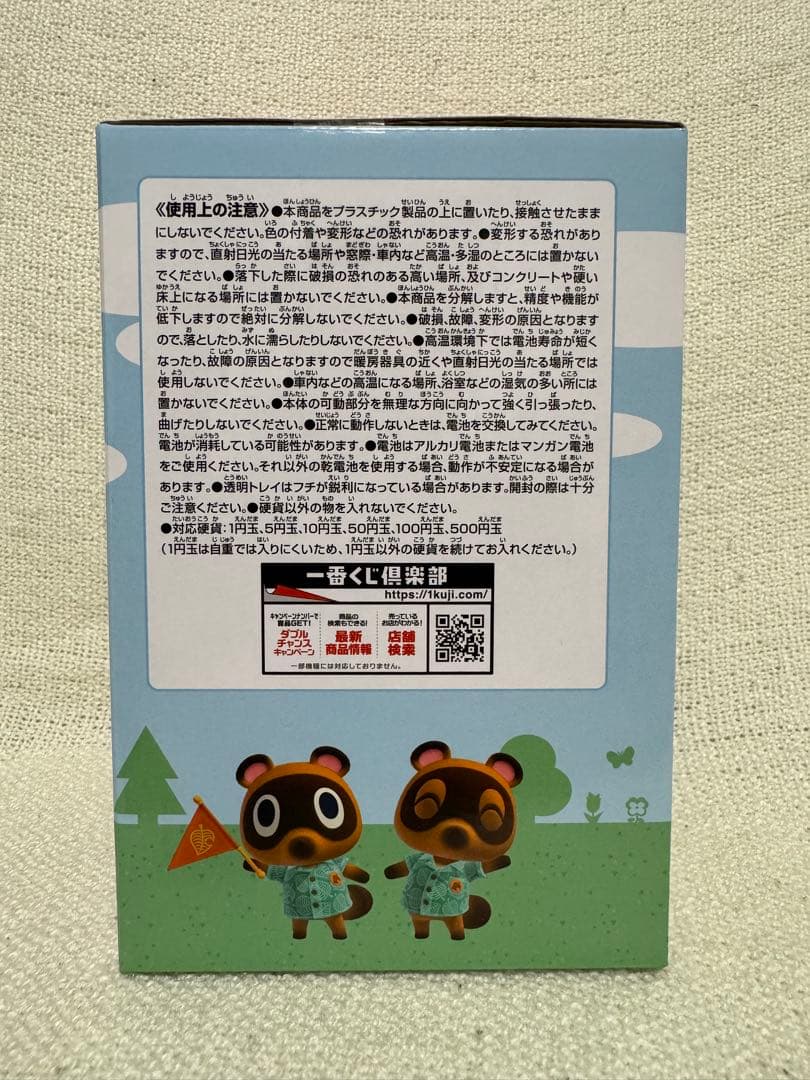 どうぶつの森 一番くじ ラストワン賞 置き時計 Ｂ賞 貯金箱 まとめ売り