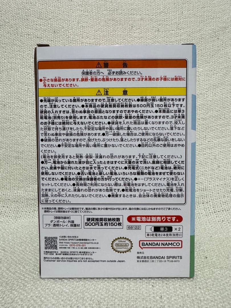 どうぶつの森 一番くじ ラストワン賞 置き時計 Ｂ賞 貯金箱 まとめ売り