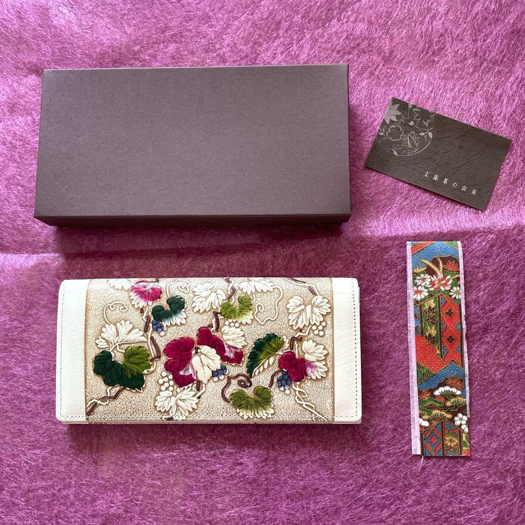 【新品】文庫屋大関 束入れ 牛革 野葡萄柄（日本製）