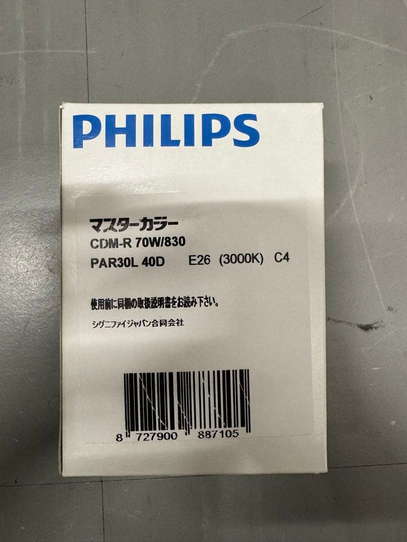 PHILIPS CDM-R PAR30L 70W 3000K 6個入り