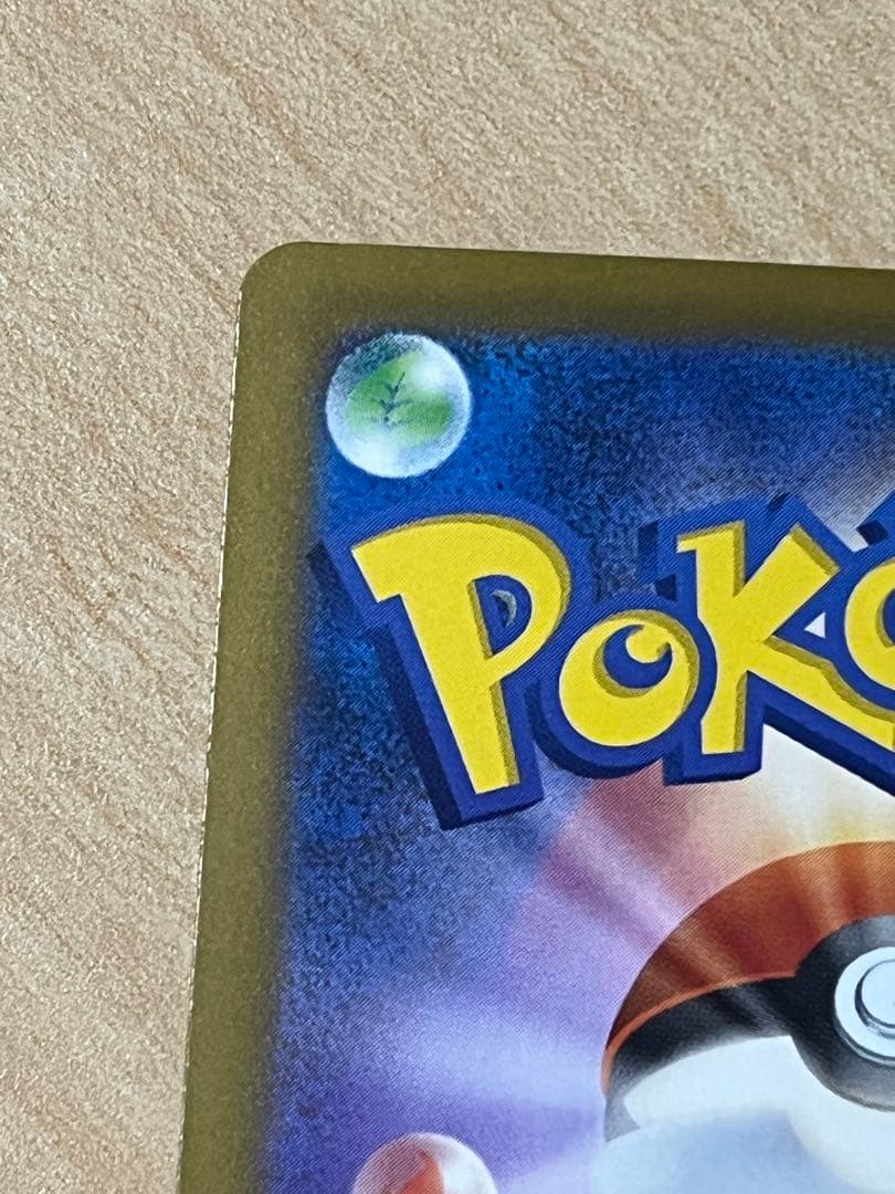 メガリザードンxex 223/193 MA 魂抜け　軽微な加工ズレ エラー