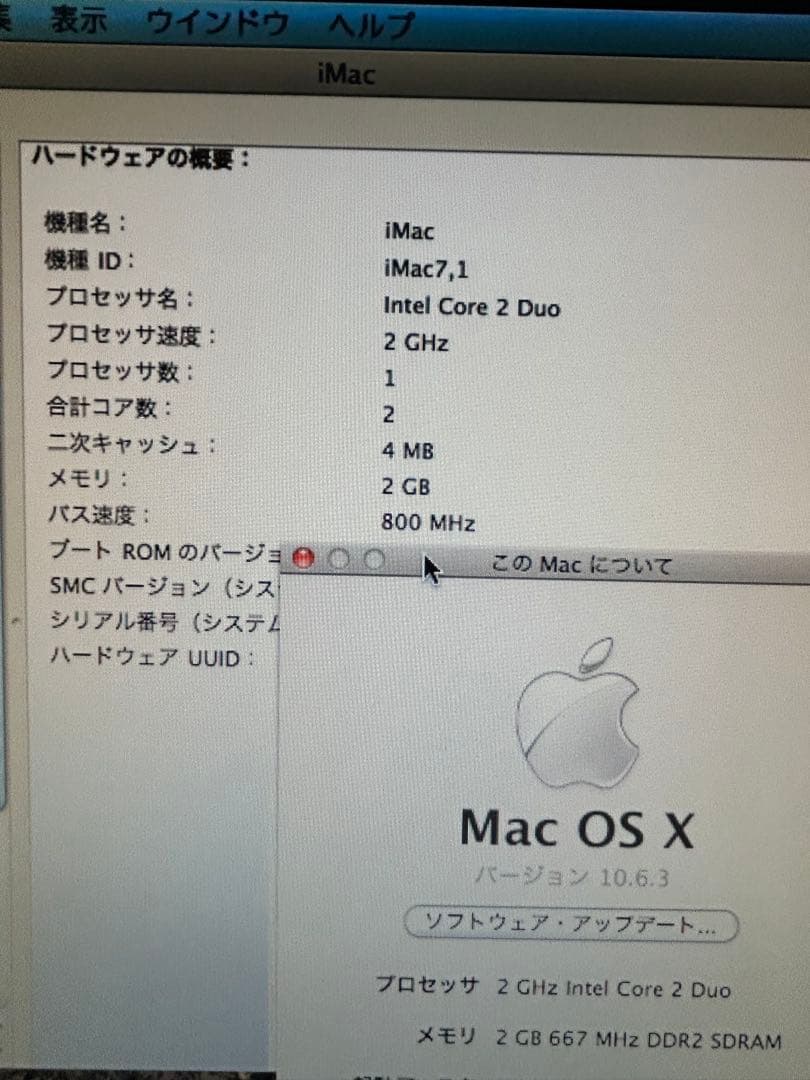 動作商品　iMac 旧型