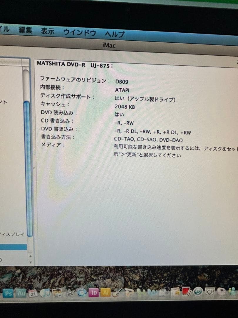 動作商品　iMac 旧型