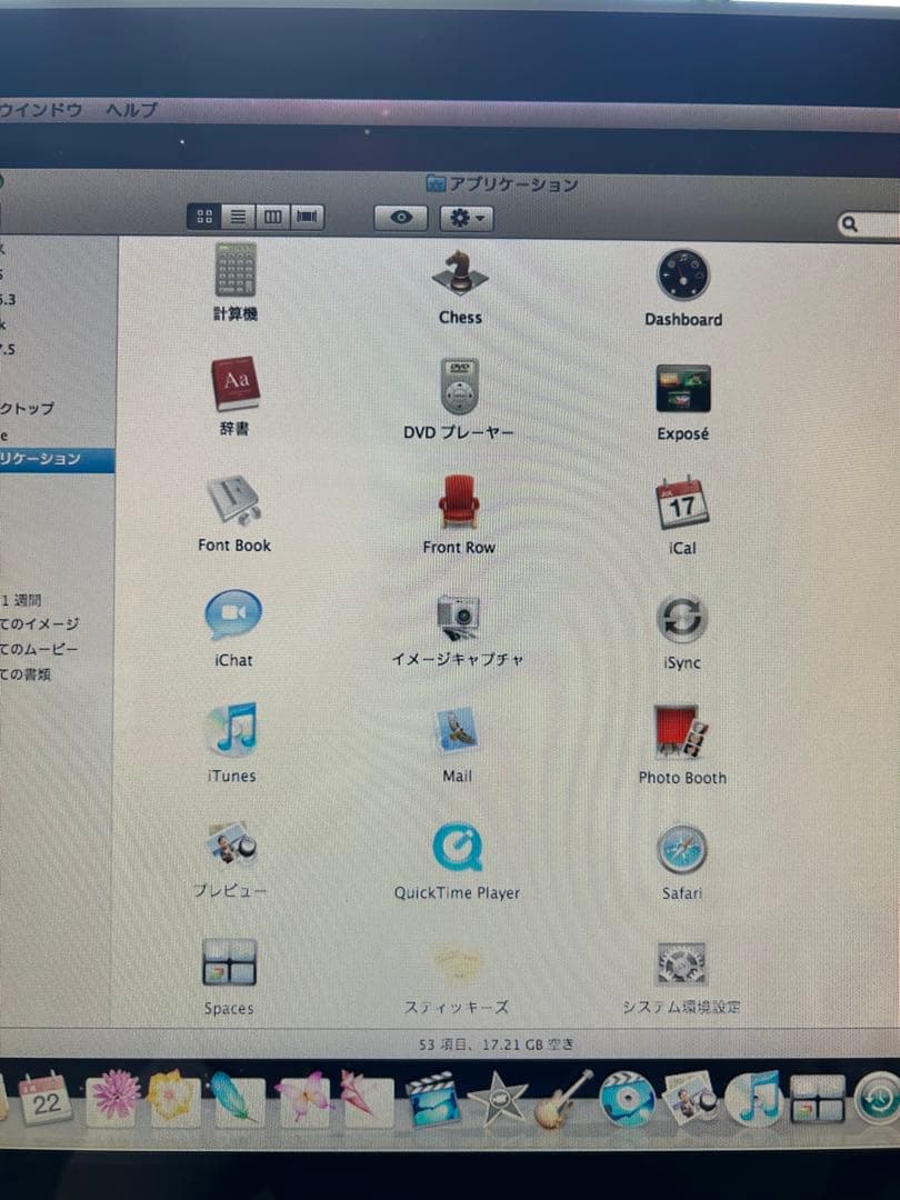 動作商品　iMac 旧型