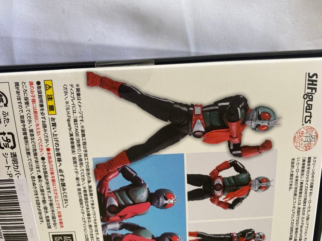 S.H.Figuarts 真骨頂製法　仮面ライダー新2号　栄光の昭和ライダー