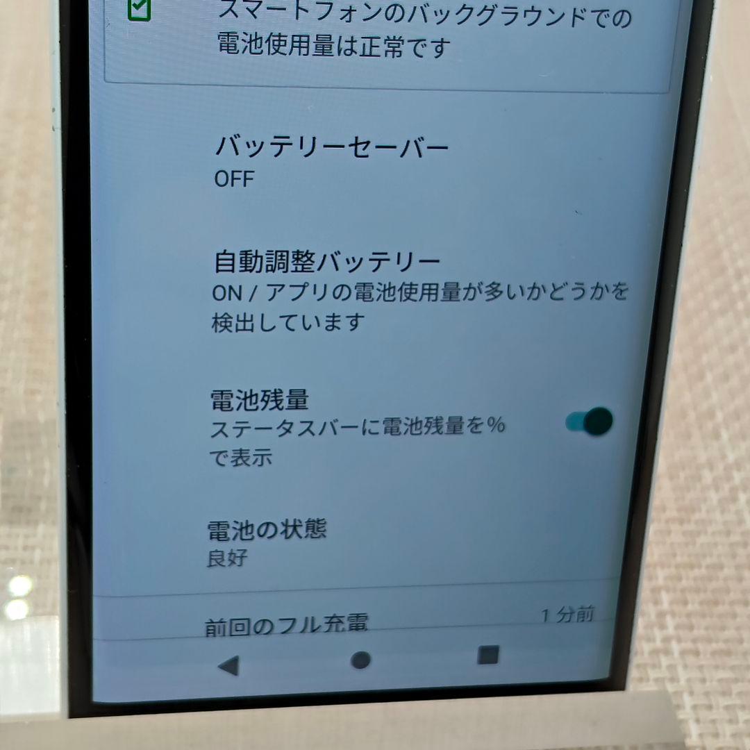 ⑥Rakuten Hand 5G P780 ホワイト　128GB SIMフリー