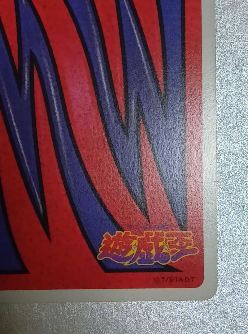 遊戯王　トランプコレクション