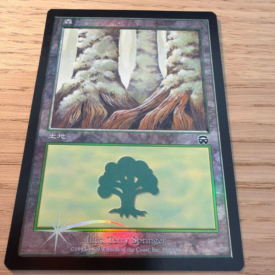 MTG 森/Forest 日本語版 [UDS] 流れ星マーク