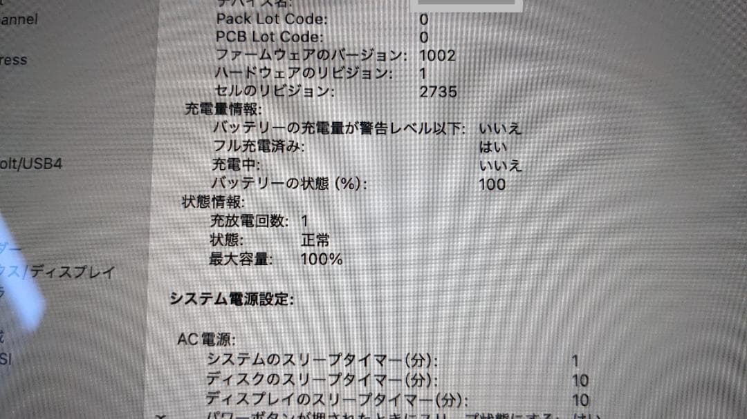 MacBook Air M1 8GB 【バッテリー正規品交換済み 容量100％】