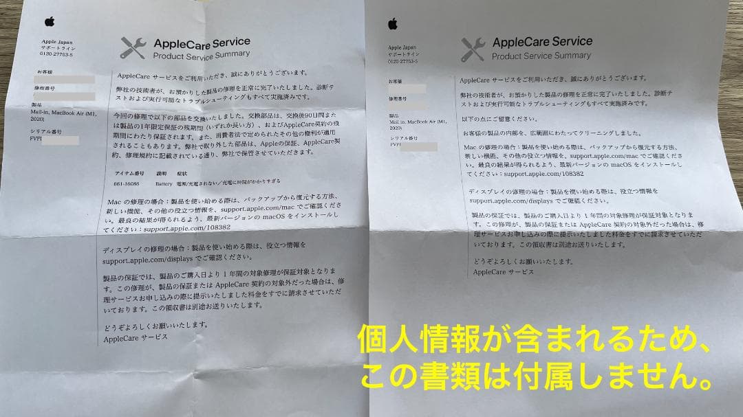 MacBook Air M1 8GB 【バッテリー正規品交換済み 容量100％】