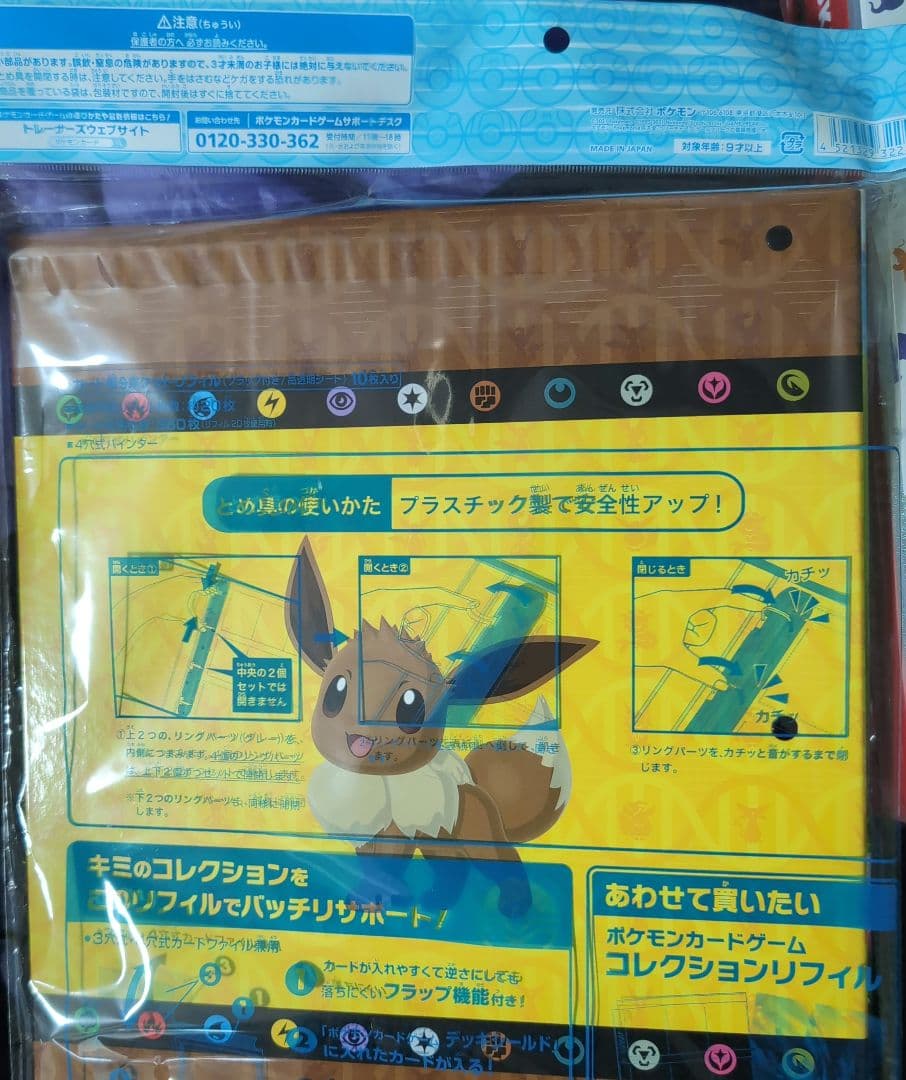 ポケカ　コレクションファイル　イーブイヒーローズ＆151　セット売り