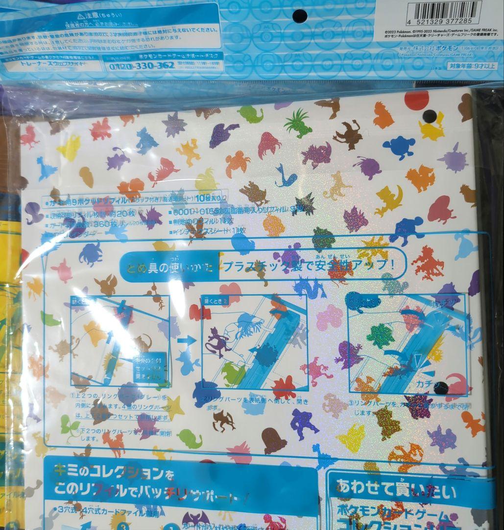ポケカ　コレクションファイル　イーブイヒーローズ＆151　セット売り