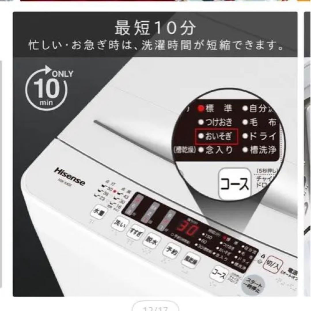 ※直接引き取り　Hisense 縦型洗濯機 2025