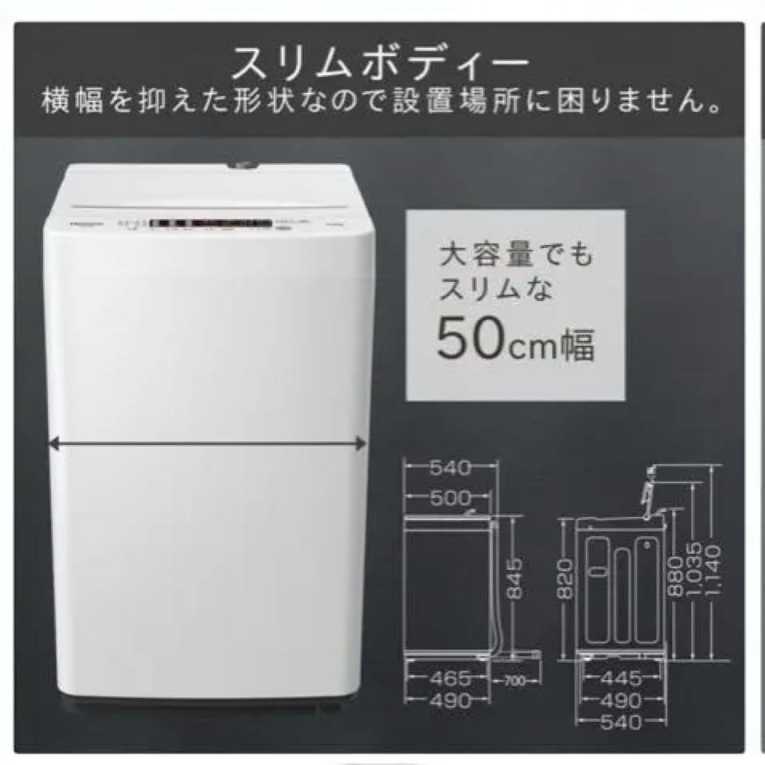 ※直接引き取り　Hisense 縦型洗濯機 2025