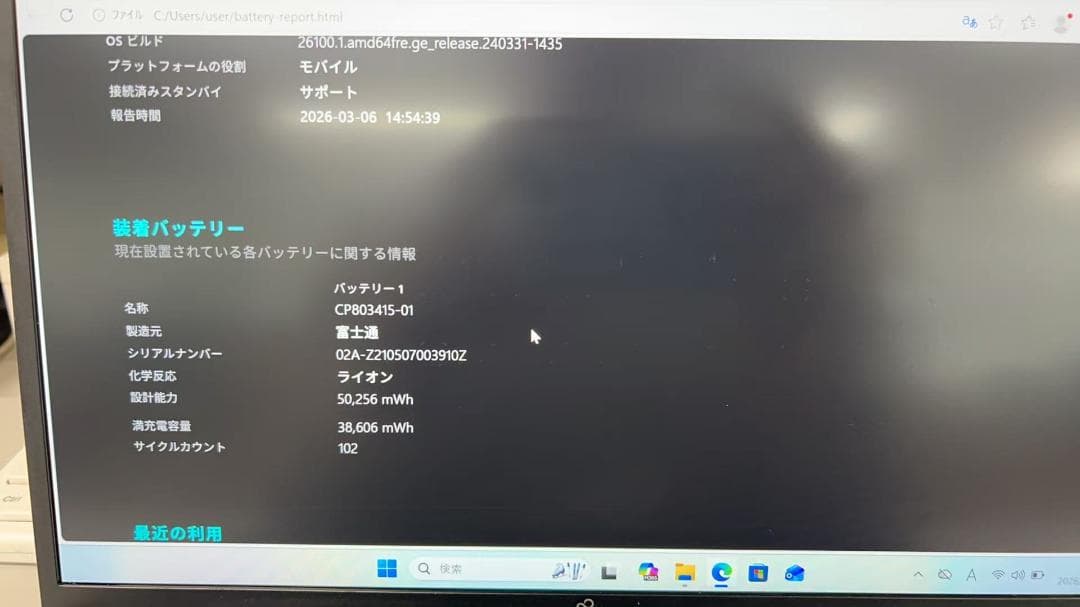 超軽量840g 富士通 LIFEBOOK U9311/M 美品 オフィスあり④