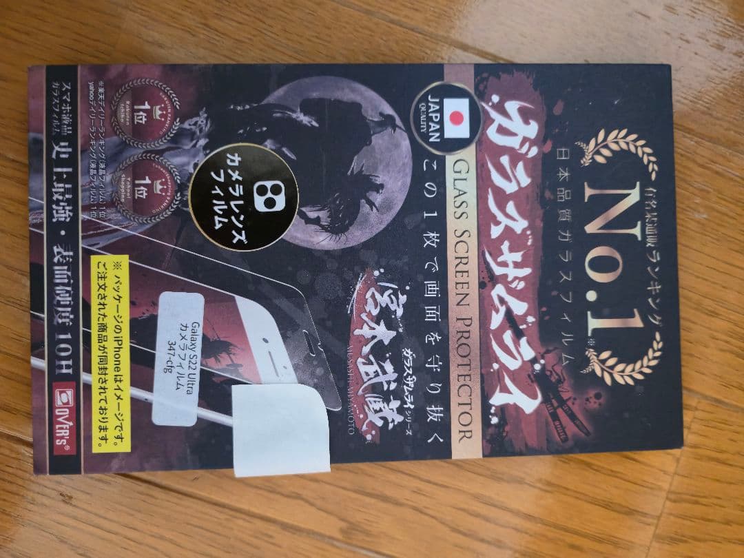 超美品 Galaxy S22 Ultra 512GB SIMフリー