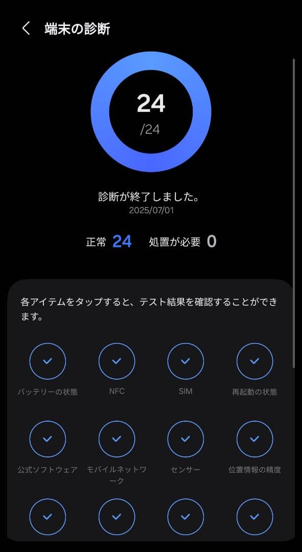 超美品 Galaxy S22 Ultra 512GB SIMフリー