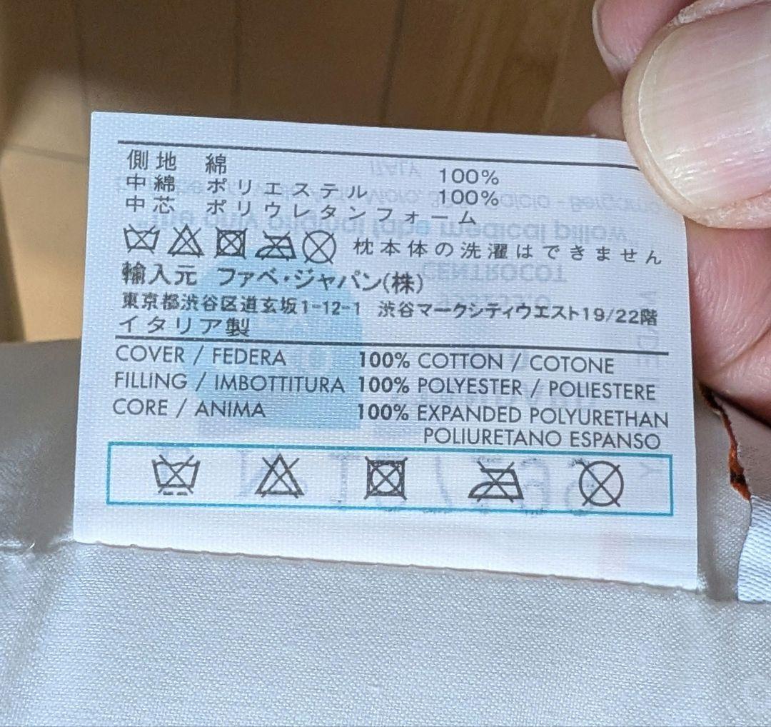 枕 寝具 メディカル枕 通販生活 ピロー