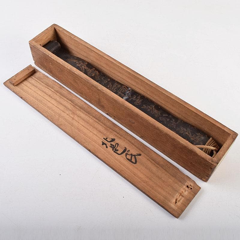 仏教美術　陶器製　黒釉　漢詩文　如意　時代箱付　C　R9596