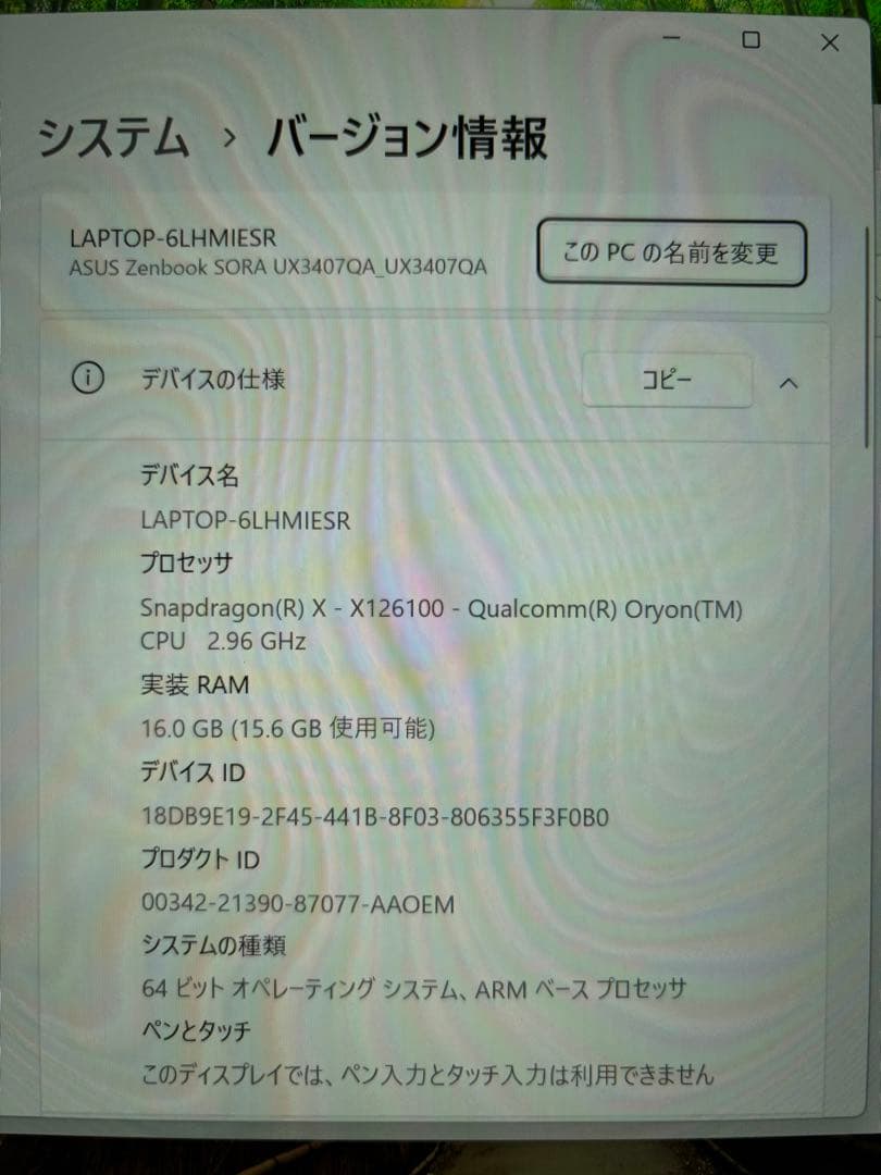 【未使用】ASUS Zenbook SORA UX3407Q/SSD1TBモデル