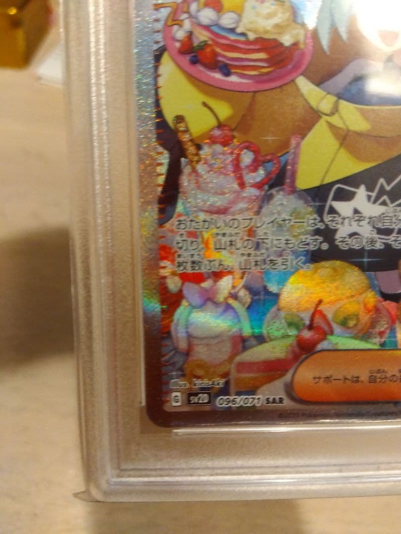ポケモンカード クレイバースト ナンジャモ SAR psa10