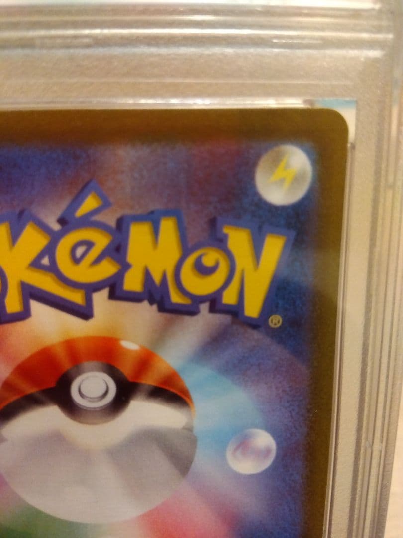 ポケモンカード クレイバースト ナンジャモ SAR psa10