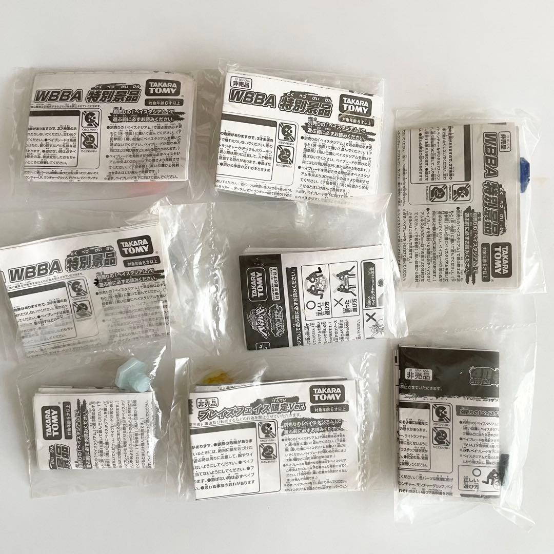 フェイス・非売品・景品・限定・希少★メタルファイトベイブレード・まとめ売り
