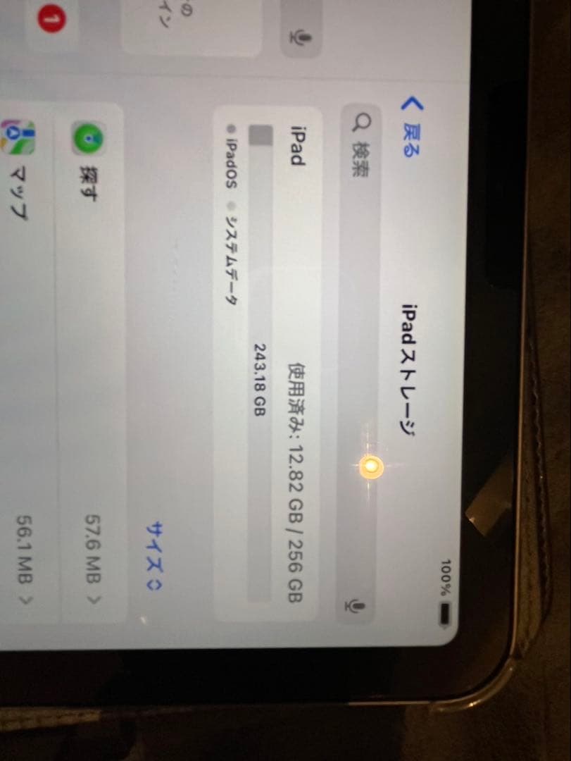 iPad Air第4世代256GB 本体