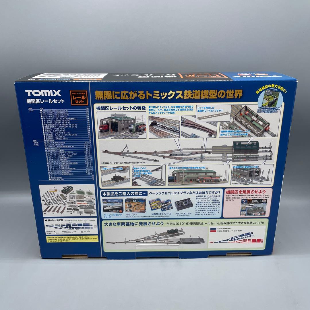 1/150 機関区レールセット TOMIX 91036