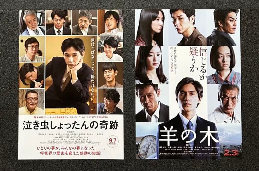 松田龍平 出演 映画チラシ フライヤー 大量セット