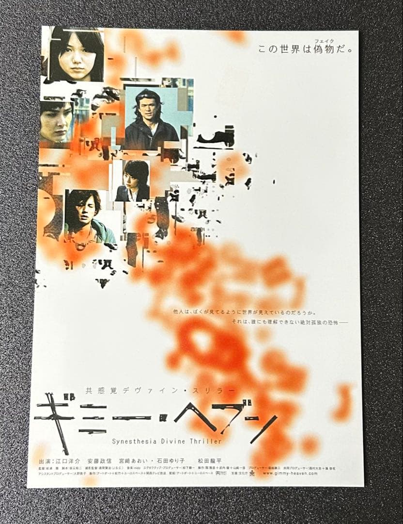 松田龍平 出演 映画チラシ フライヤー 大量セット