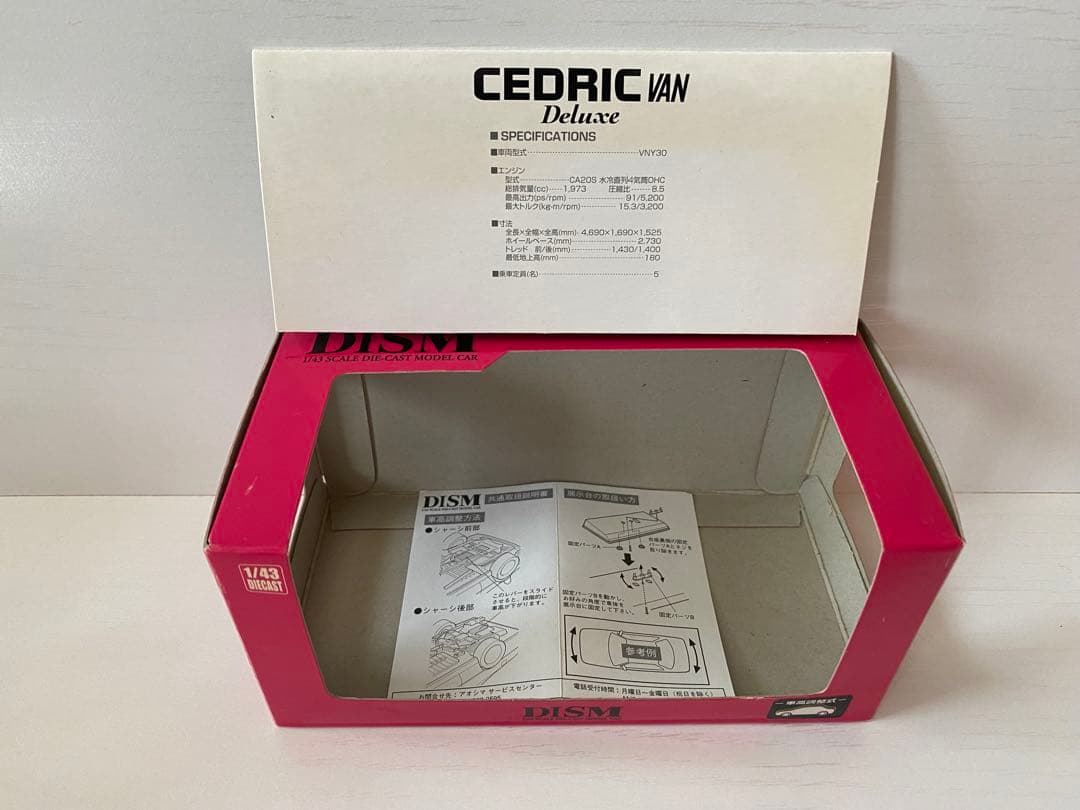DISM 1/43 Y30 セドリックバン 後期型 1995