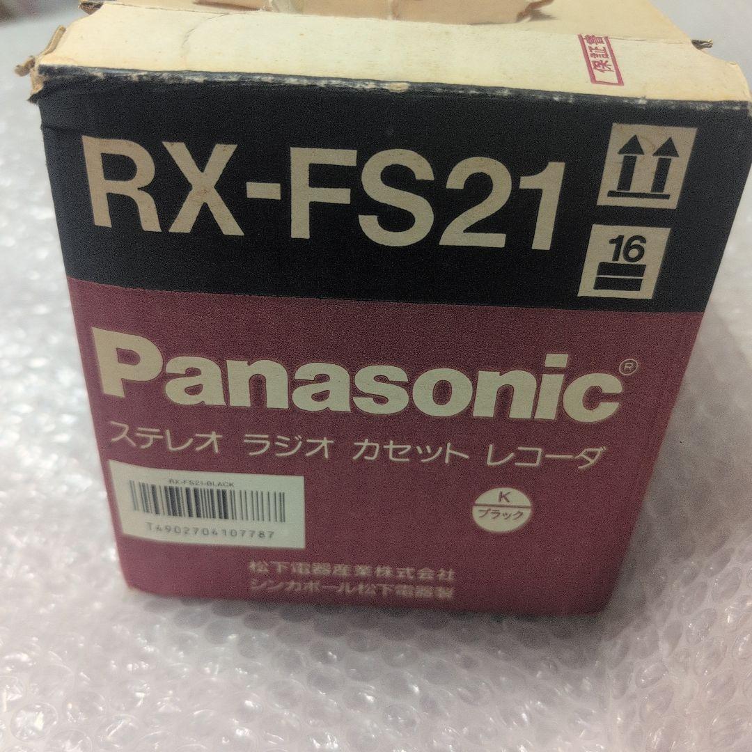 Panasonic RX-FS21 ステレオラジオカセットレコーダ現状品