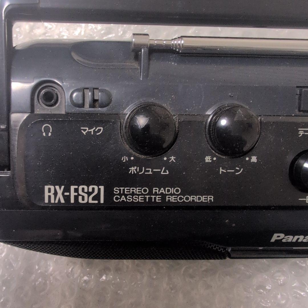 Panasonic RX-FS21 ステレオラジオカセットレコーダ現状品