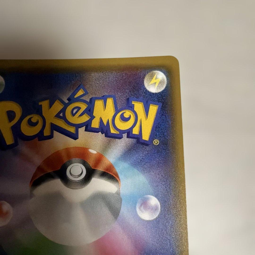 ポケモンカード　ピカチュウ　フレンドリィショップ　プロモ　249/SM-P