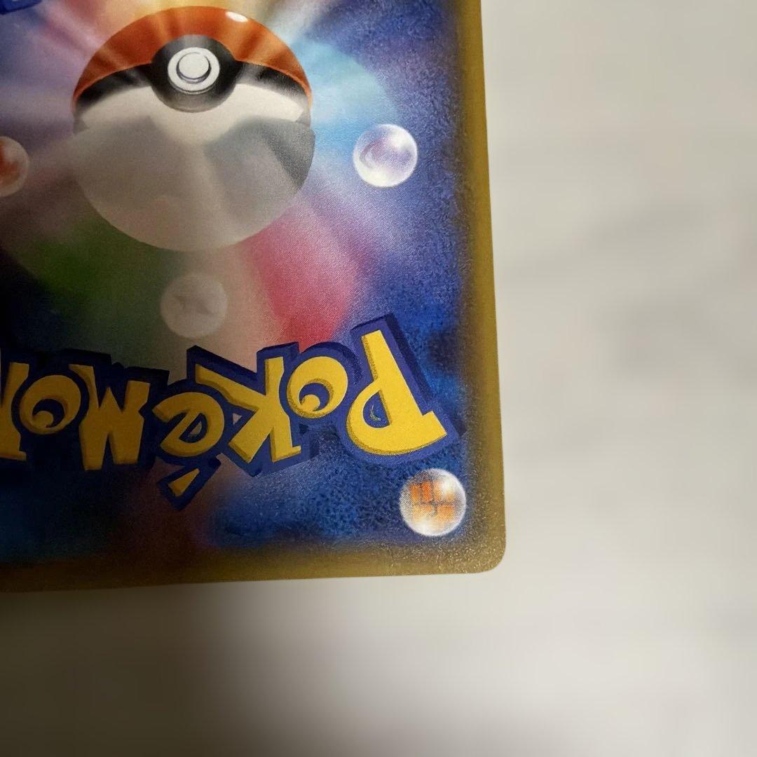 ポケモンカード　ピカチュウ　フレンドリィショップ　プロモ　249/SM-P