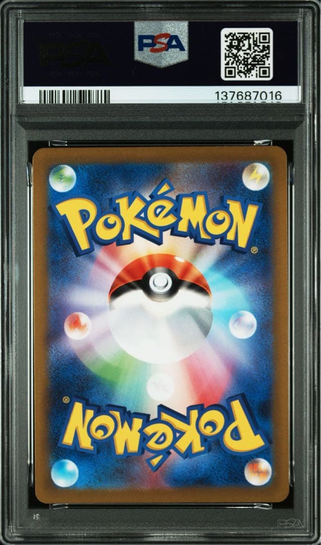 ナンジャモSR 【PSA9】 ポケモンカード クレイバースト