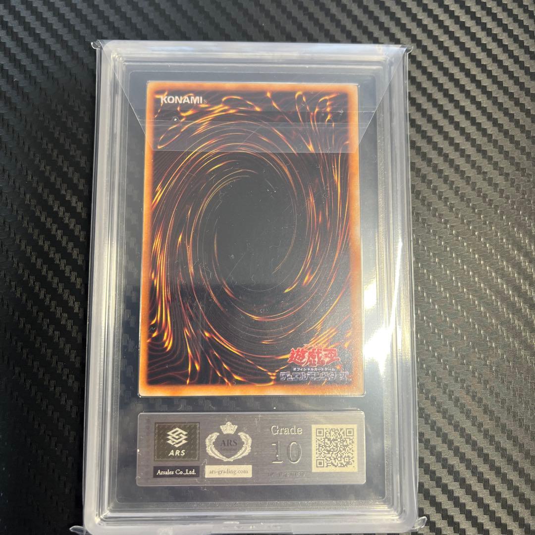 遊戯王　初期　ゼラ　ウルトラ　ARS10