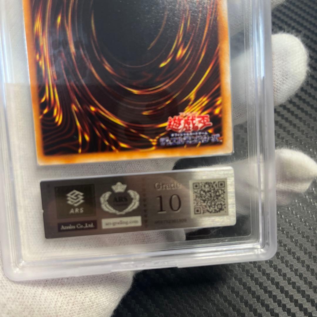 遊戯王　初期　ゼラ　ウルトラ　ARS10