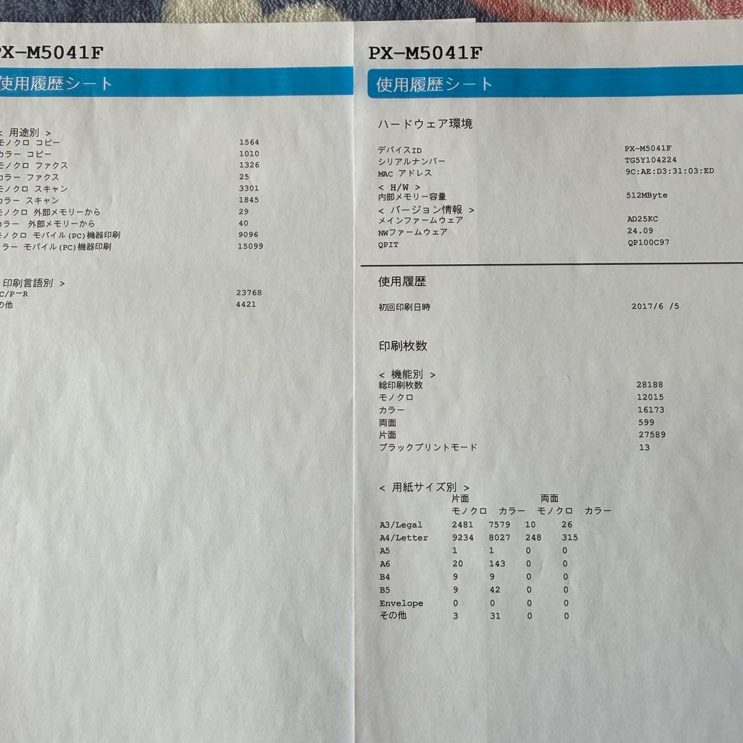 EPSON PX-M5041F A3インクジェット複合機 動作確認済み