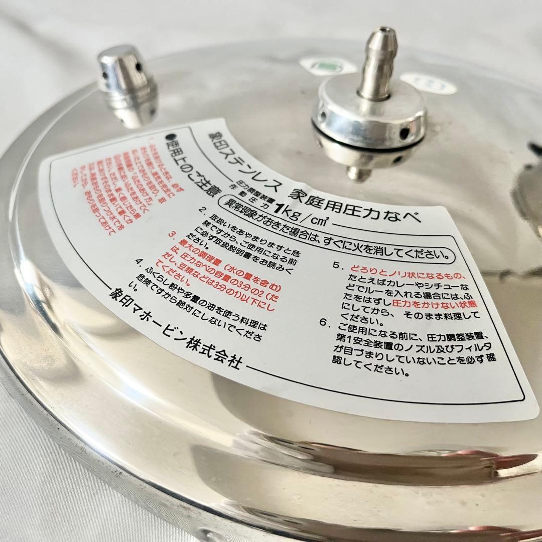 【新品・未使用】象印ステンレス圧力なべ 料理天国 圧力鍋 調理器具