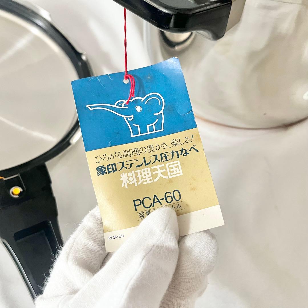 【新品・未使用】象印ステンレス圧力なべ 料理天国 圧力鍋 調理器具