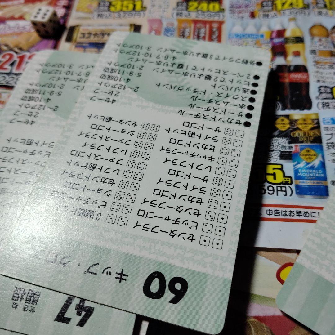 タカラプロ野球カードゲーム98年度日ハム サイコロ付き