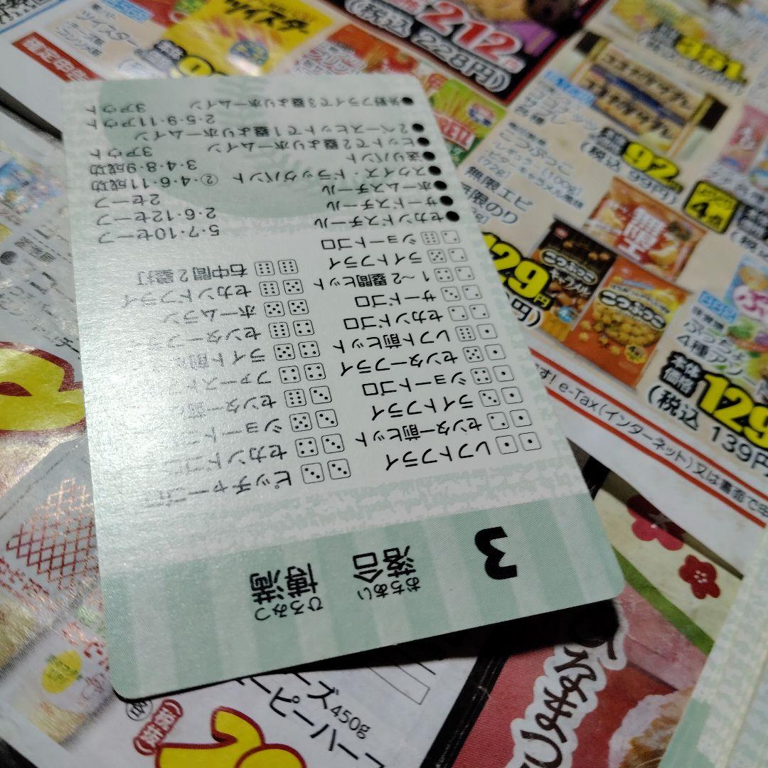 タカラプロ野球カードゲーム98年度日ハム サイコロ付き