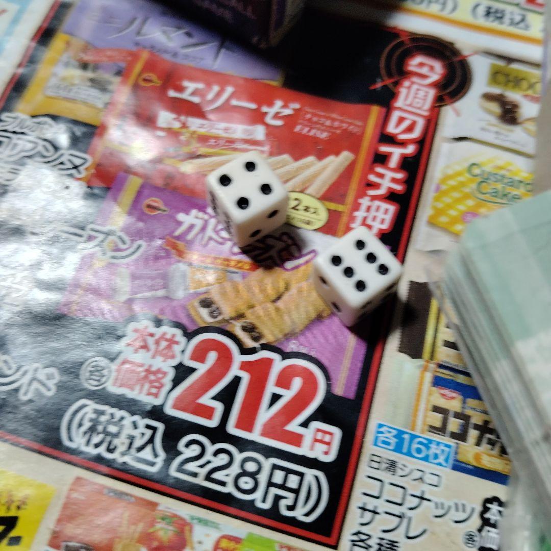 タカラプロ野球カードゲーム98年度日ハム サイコロ付き